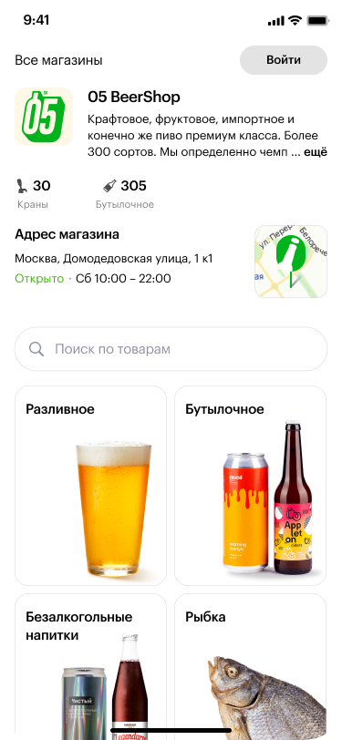 Скриншот приложения