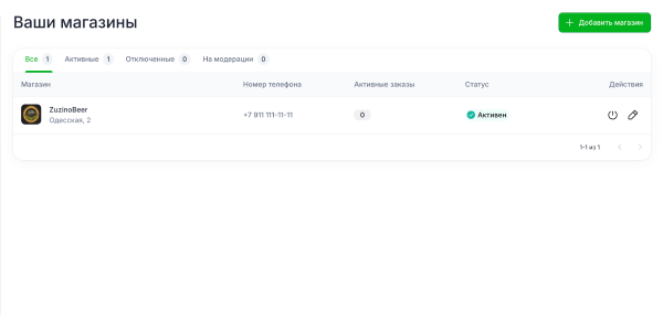Скриншот личного кабинета