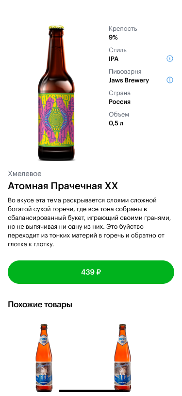 Скриншот приложения